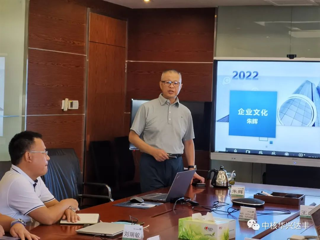 专业执着 精益求精丨中核華興達豐2022年7月新员工入职培训正式开启