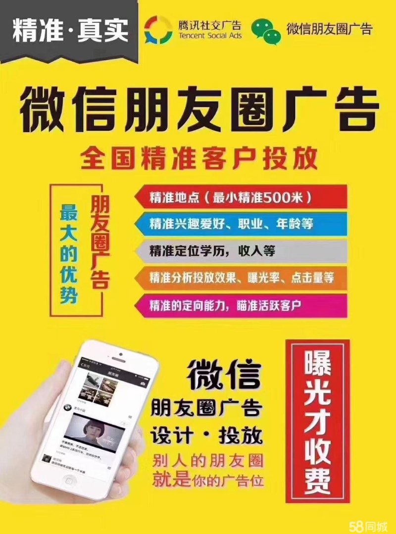 同城生活新体验：如何精准把握市场机遇